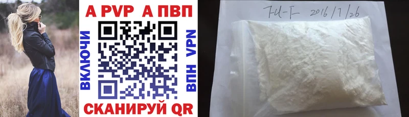 A-PVP СК  наркошоп  Приморск 
