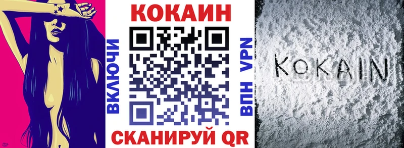 Cocaine VHQ Приморск