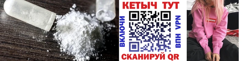 что такое   Приморск  КЕТАМИН ketamine 