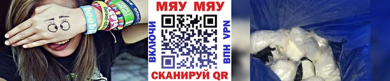 МЯУ-МЯУ VHQ  Приморск 