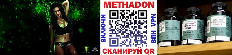 МЕТАДОН кристалл  Приморск 
