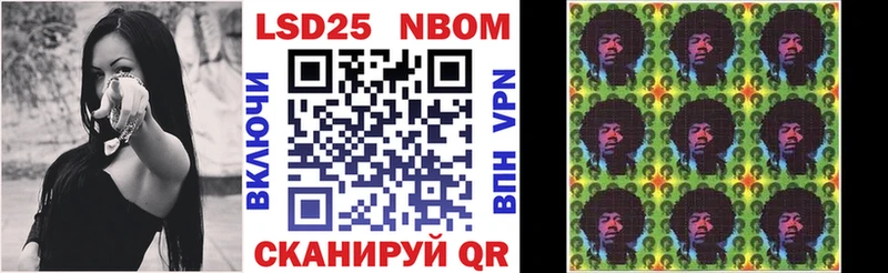 Марки 25I-NBOMe 1500мкг  Приморск 